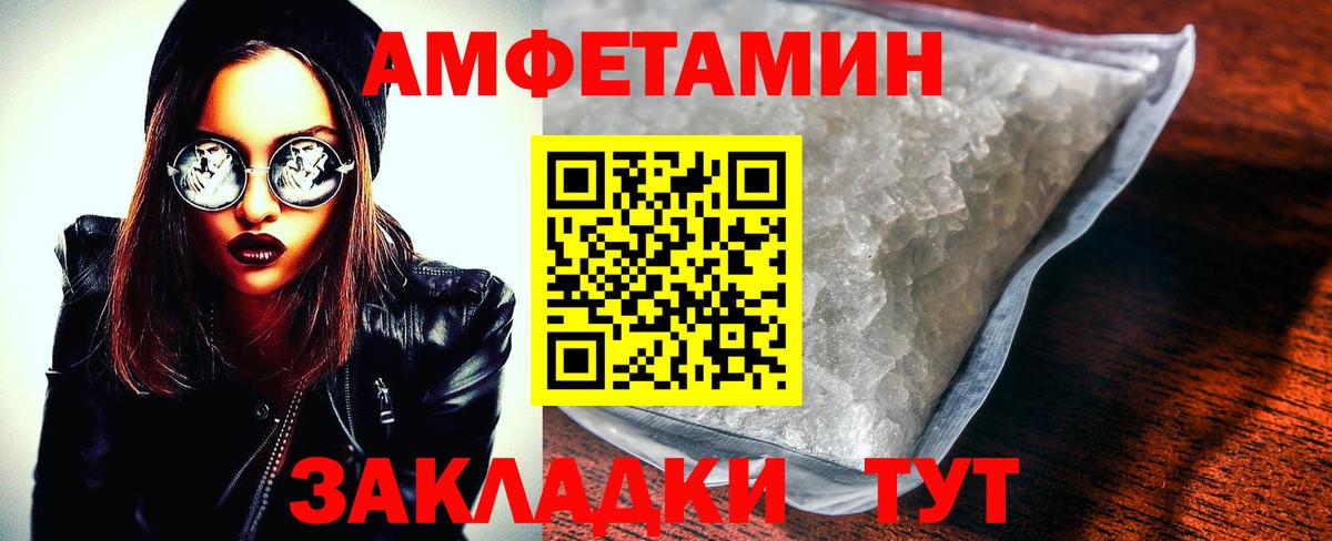 АМФЕТАМИН 98% Щёкино