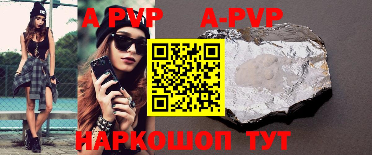 Alpha PVP крисы CK Щёкино
