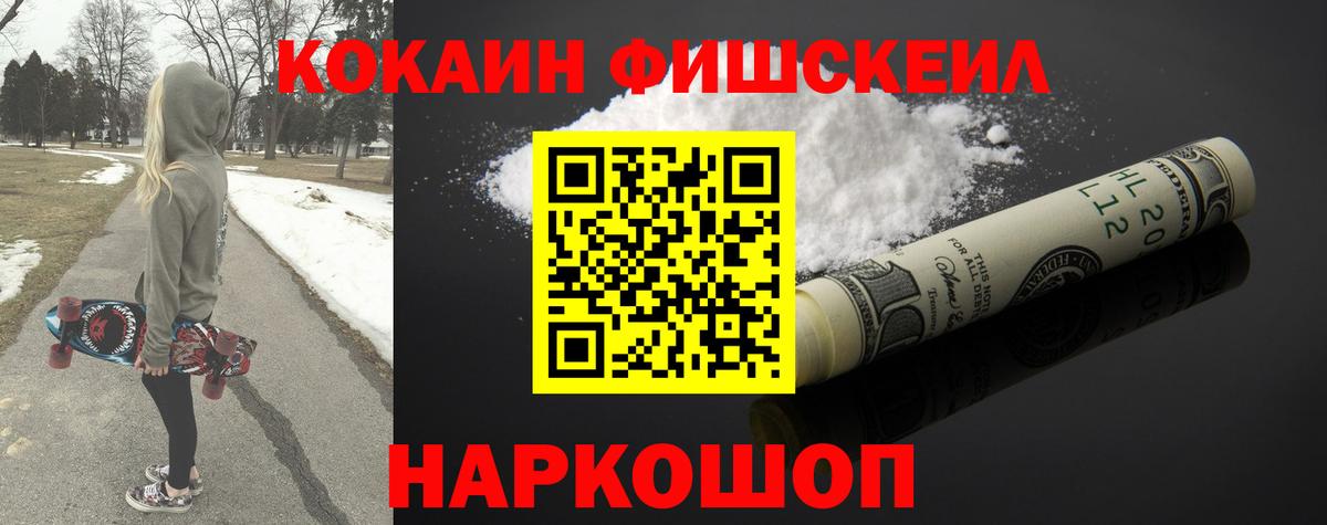 COCAIN 97% Щёкино