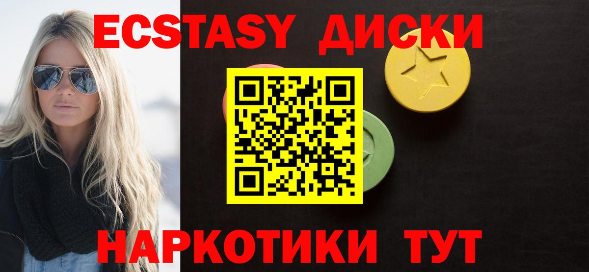 blacksprut вход  Вход с VPN  Экстази бентли  Экстази  Щёкино  ЭКСТАЗИ 250 мг 