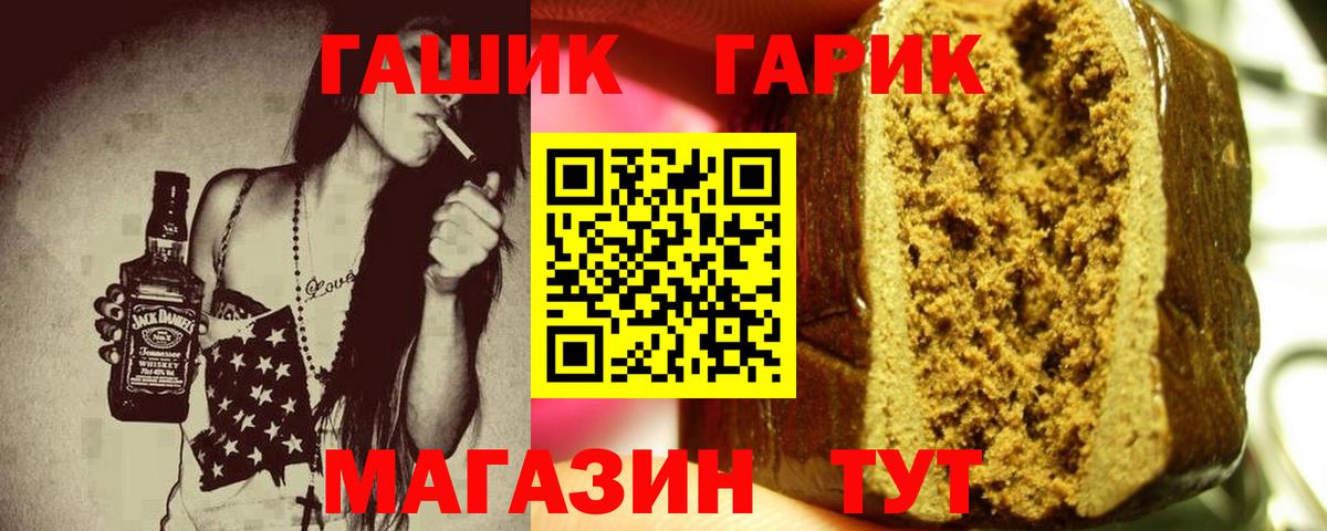 ГАШИШ ice o lator Щёкино