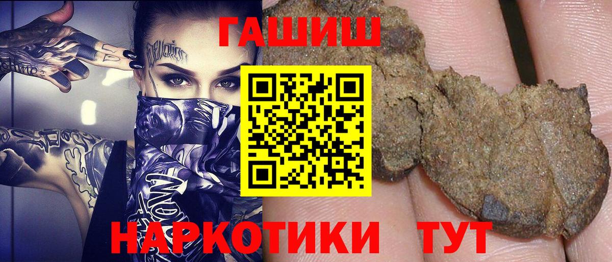 ГАШ VHQ  Вход с VPN  Гашиш VHQ  Щёкино 
