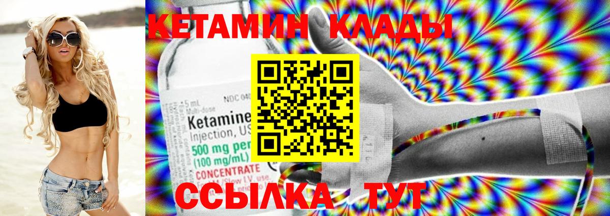 Кетамин ketamine  Вход с VPN  КЕТАМИН ketamine  MEGA ССЫЛКА  Щёкино 