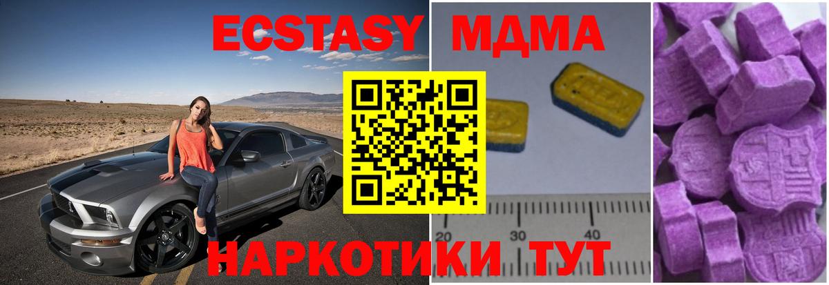 МДМА  Вход с VPN  MDMA VHQ  Щёкино  MDMA VHQ 