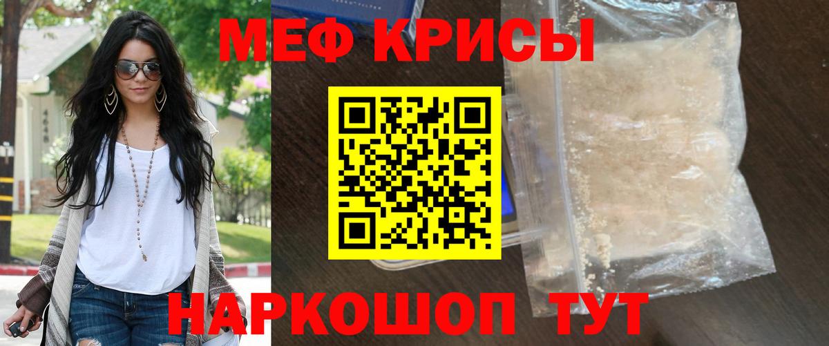 МЯУ-МЯУ кристаллы  Мефедрон VHQ  Щёкино  Вход с VPN 
