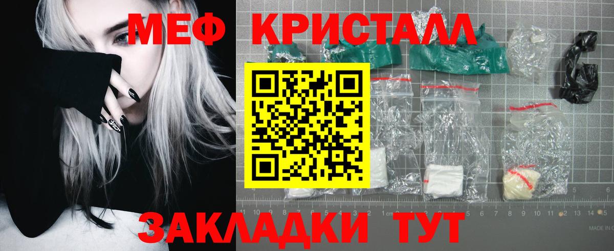 Меф мука Щёкино