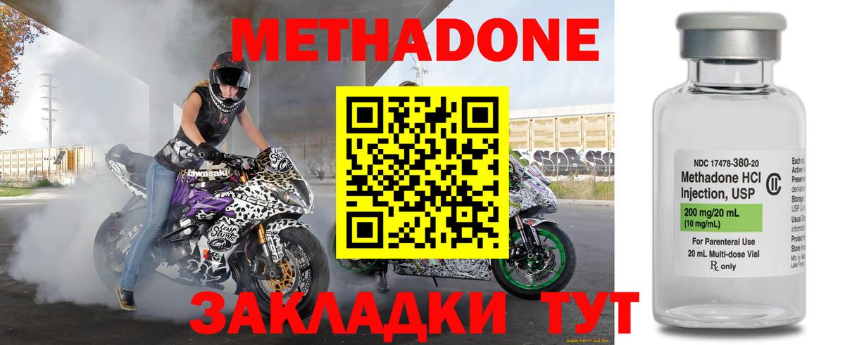 МЕТАДОН VHQ  Вход с VPN  мега ТОР  Щёкино 