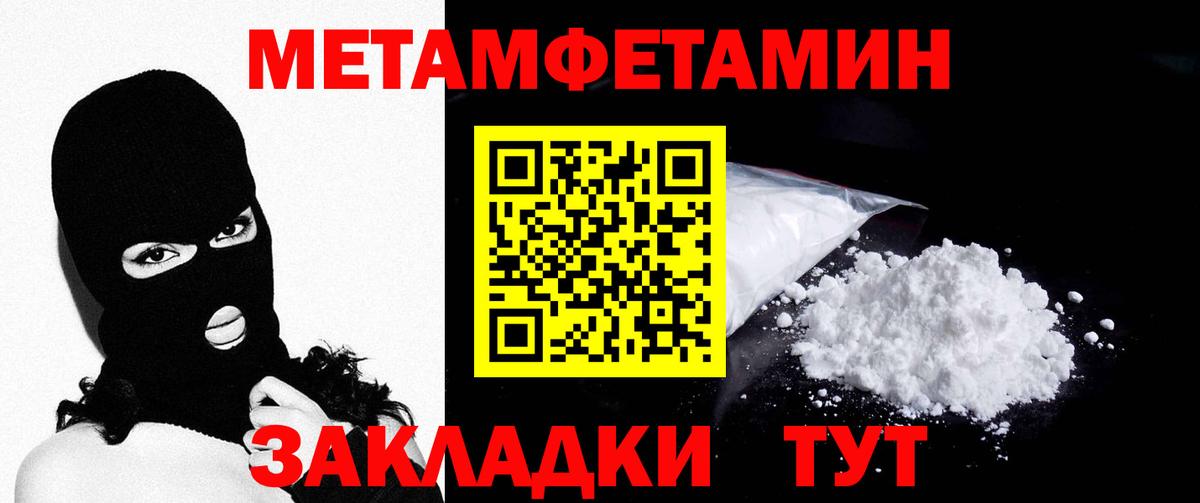 Первитин винт  Вход с VPN  Щёкино 