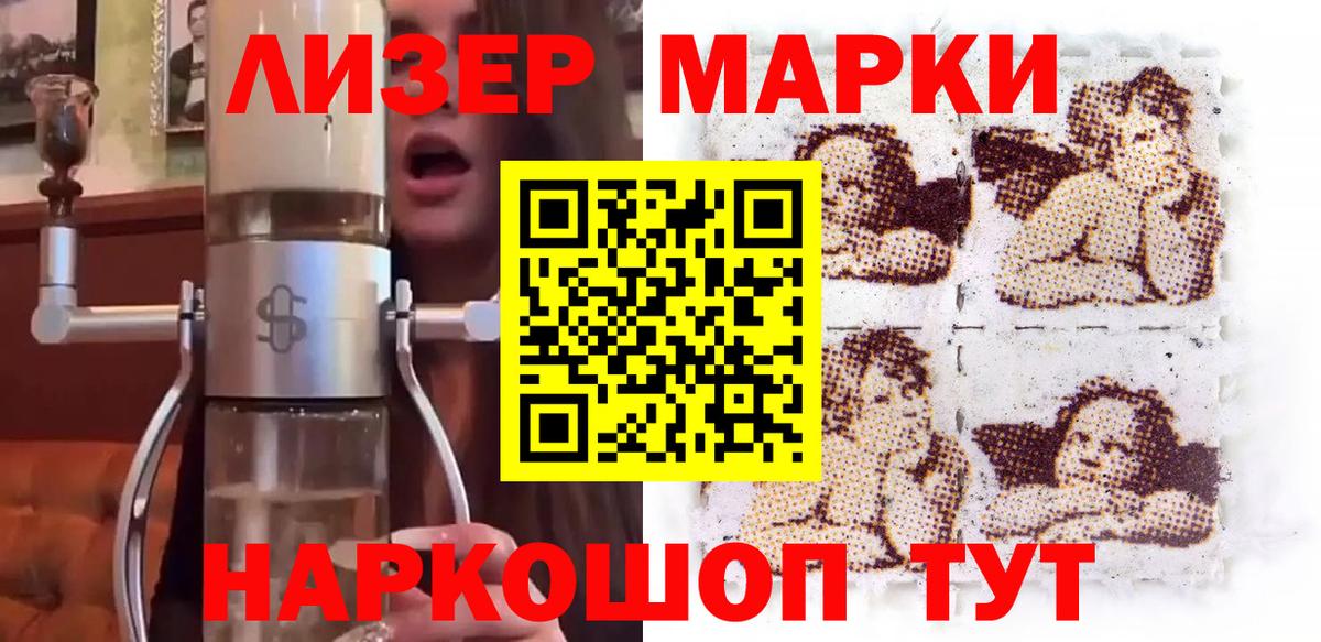 Щёкино  Наркотические марки 1500мкг  Наркотические марки 1500мкг  Вход с VPN 