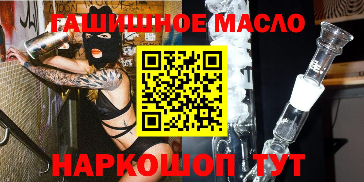 ТГК вейп  Дистиллят ТГК концентрат  Щёкино  Вход с VPN 