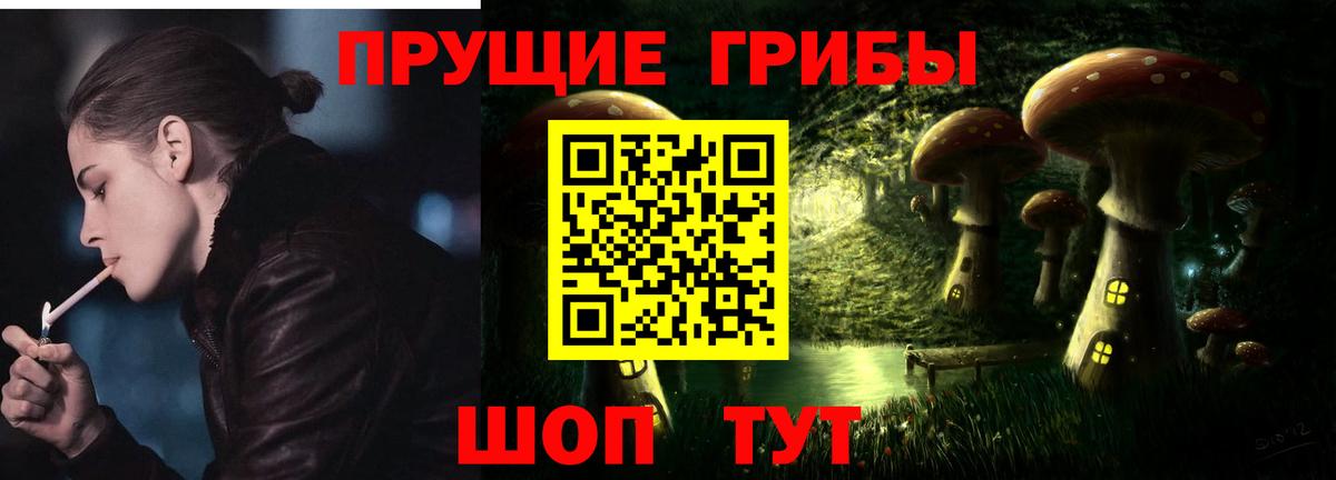 Галлюциногенные грибы MAGIC MUSHROOMS Щёкино